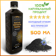 Масло черного тмина крепкое ASWAD 500мл Масло черного тмина крепкое ASWAD 500мл